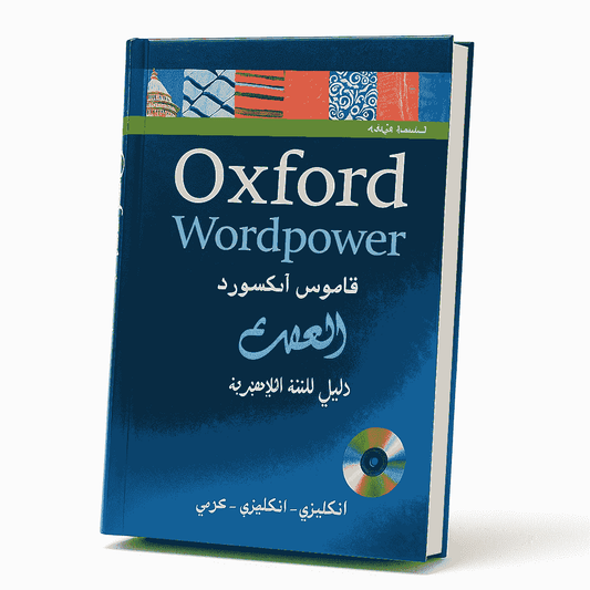 Oxford Wordpowe