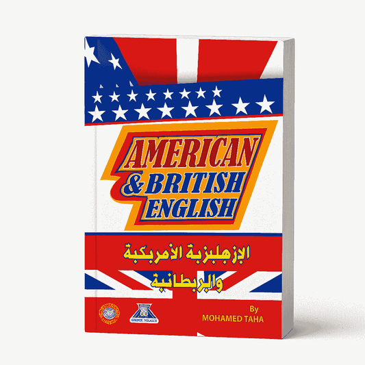 American & britsh english