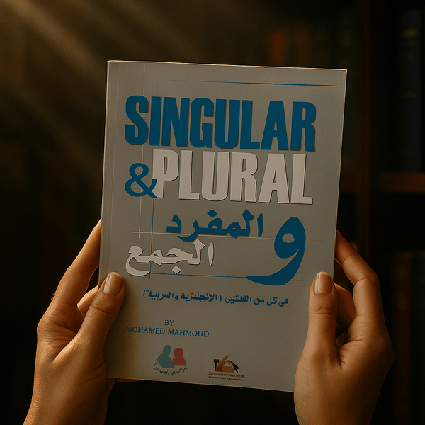 Singular & Plural