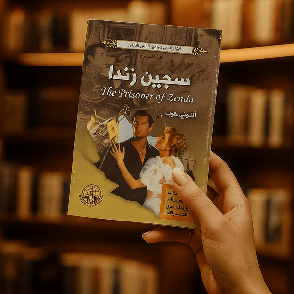 The Prisoner of Zenda